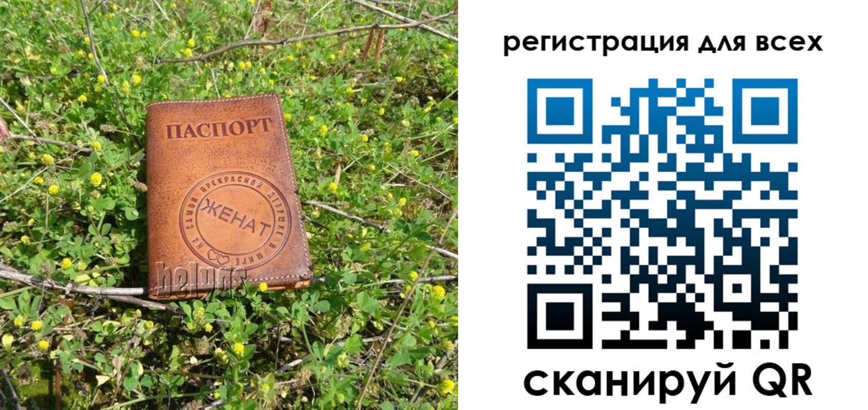 прописка регистрация в Ейске