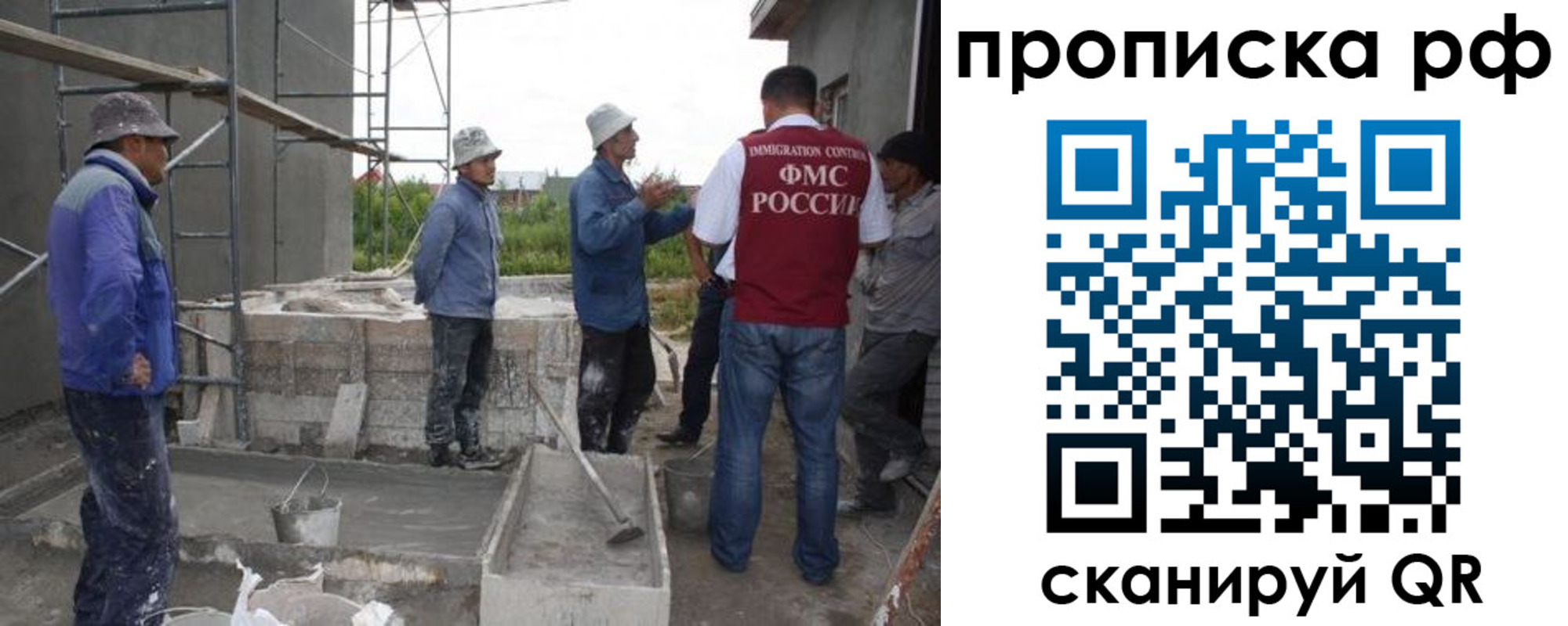 миграционный учет в Ейске